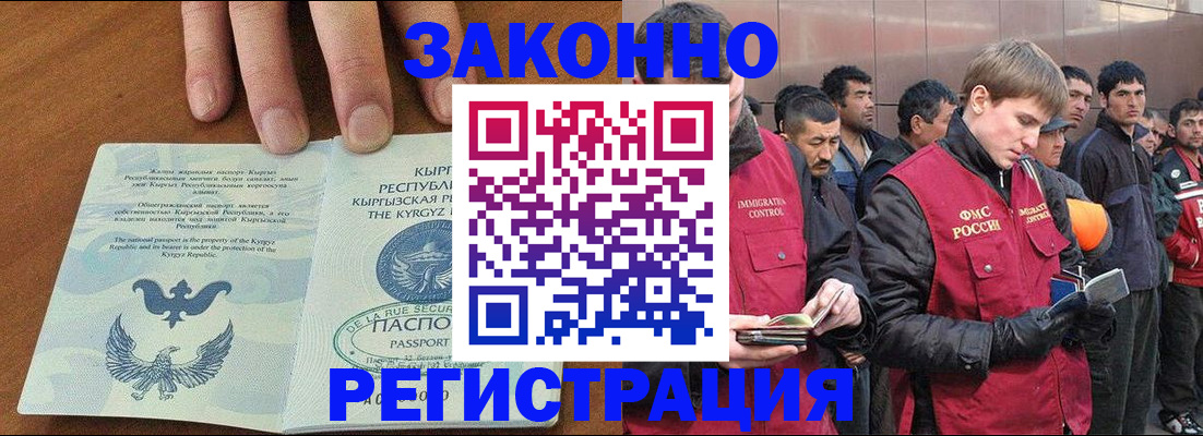 временная регистрация надежно в Воскресенске