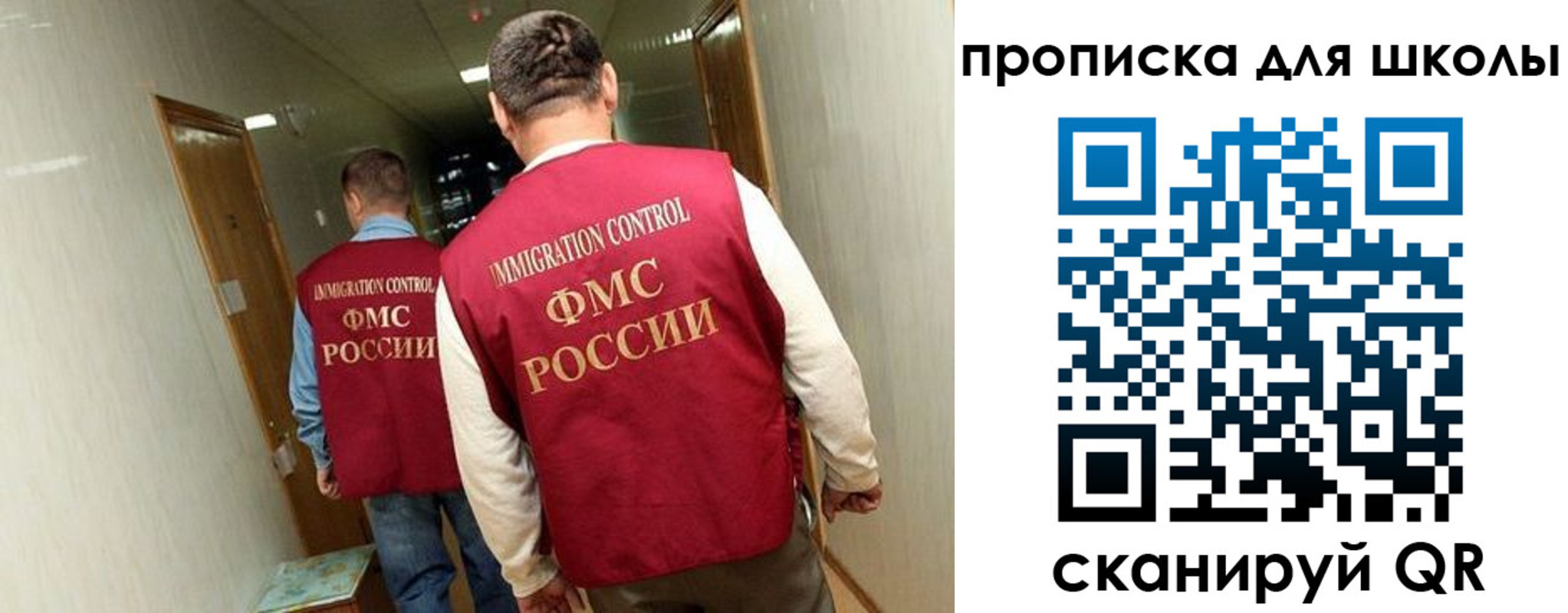 прописка ребенка в Воскресенске