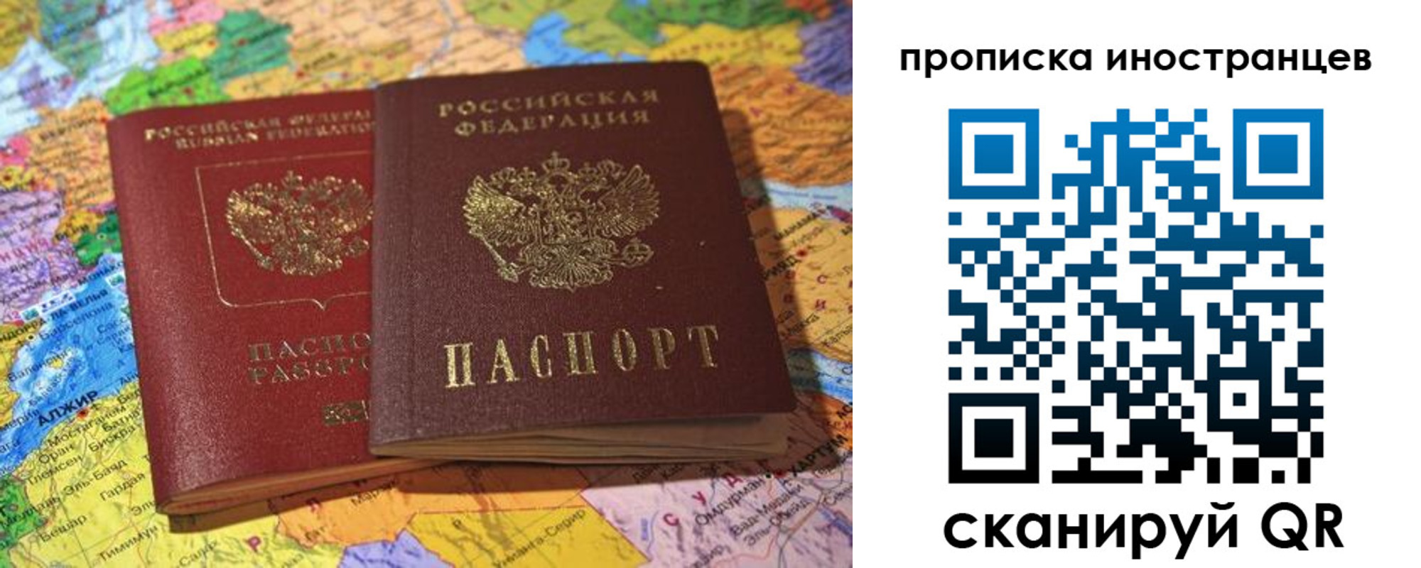 прописка от собственника в Воскресенске