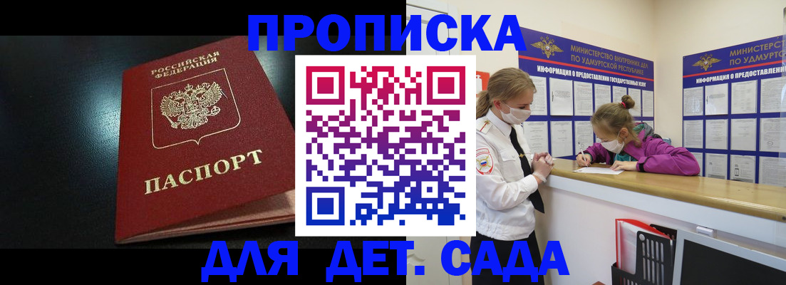 найти адрес прописки в Воскресенске