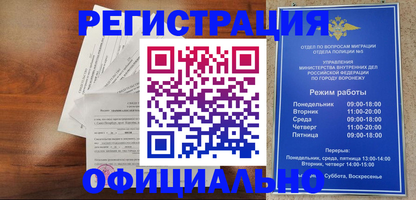 прописка поиск в Воскресенске