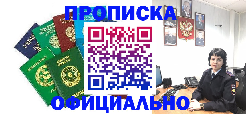 временная регистрация адрес в Воскресенске